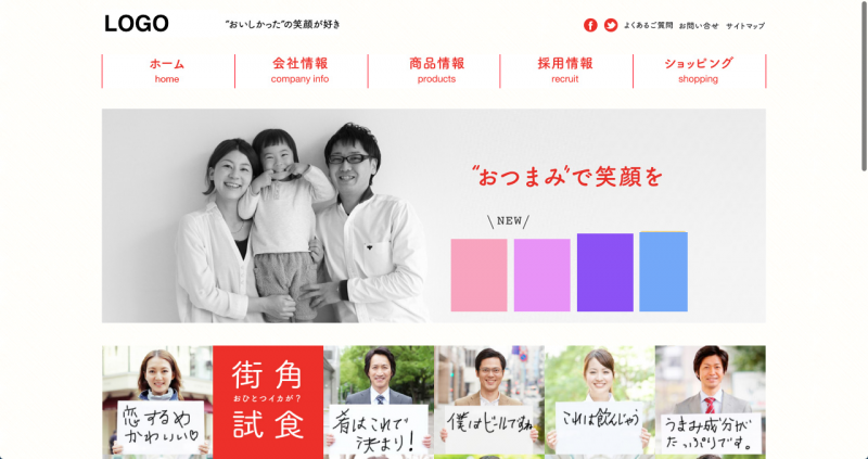 おつまみ
