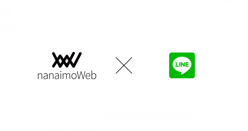なないもウェブxLINE